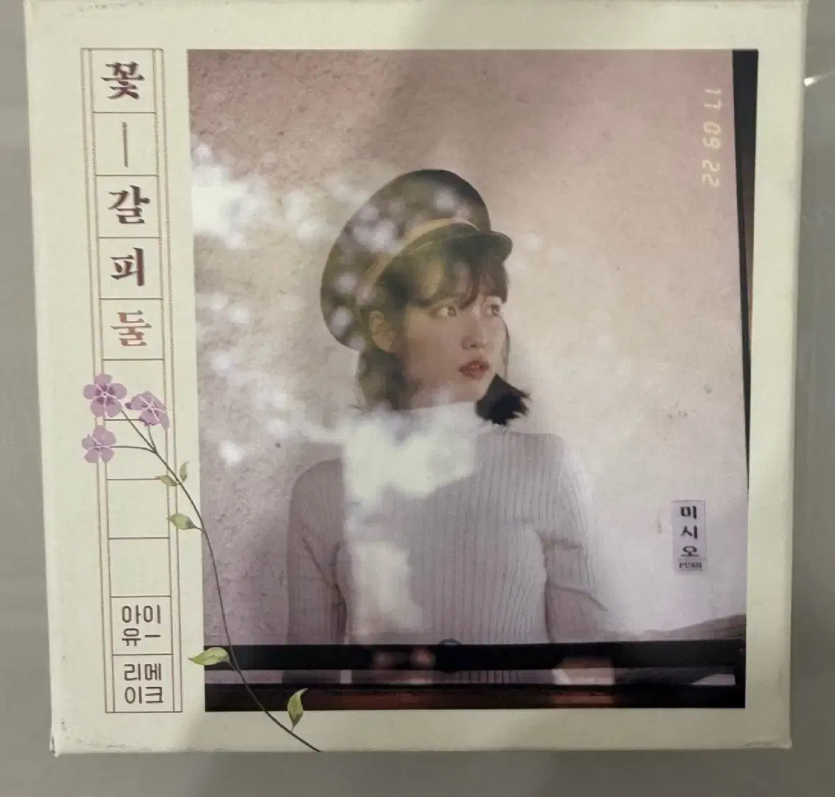 아이유 꽃갈피 둘 앨범 cd 미포함 | 브랜드 중고거래 플랫폼, 번개장터
